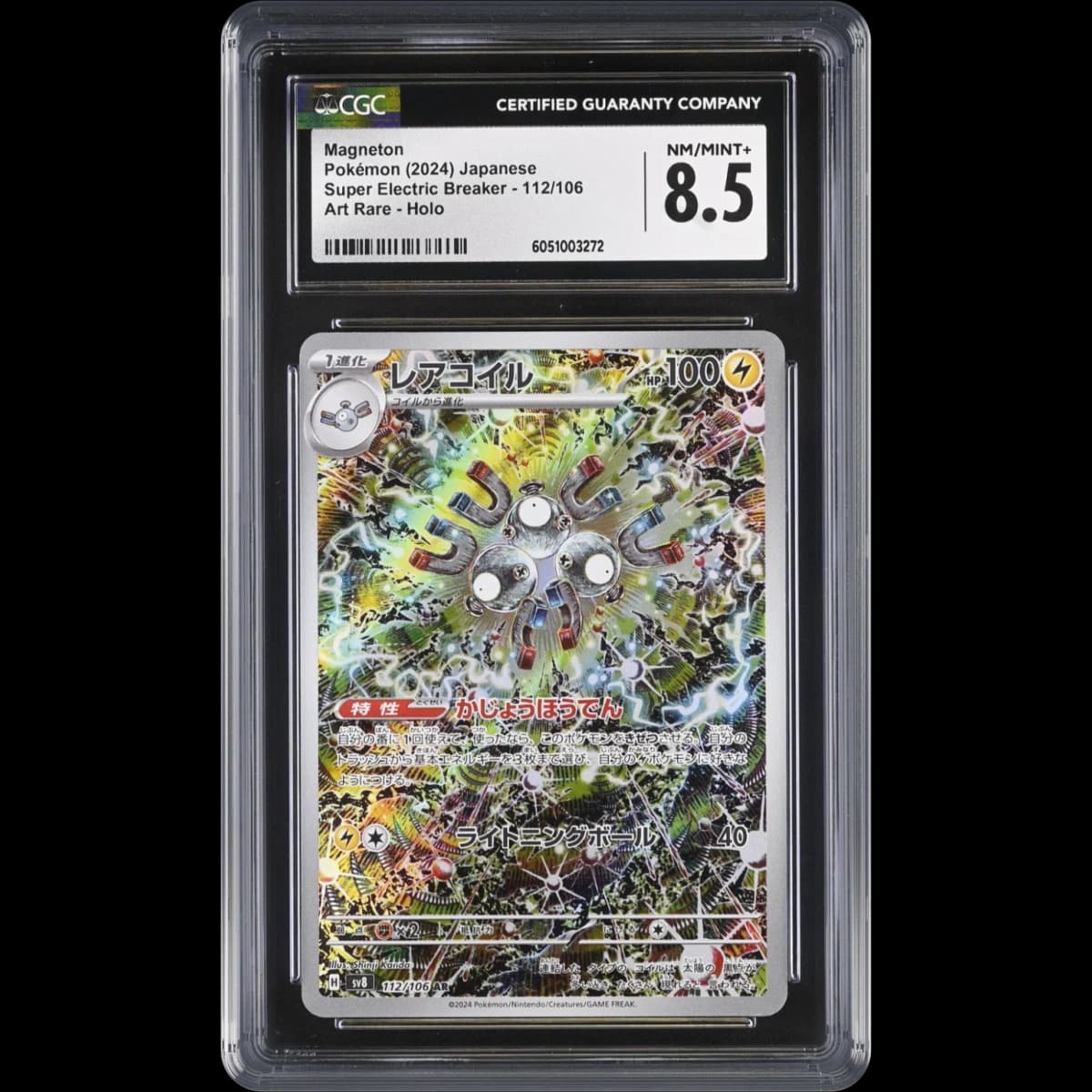 2024 Super Electric Breaker - sv8 #112/106 Magneton - Art Rare Holo (CGC 8.5 NM-MT+)