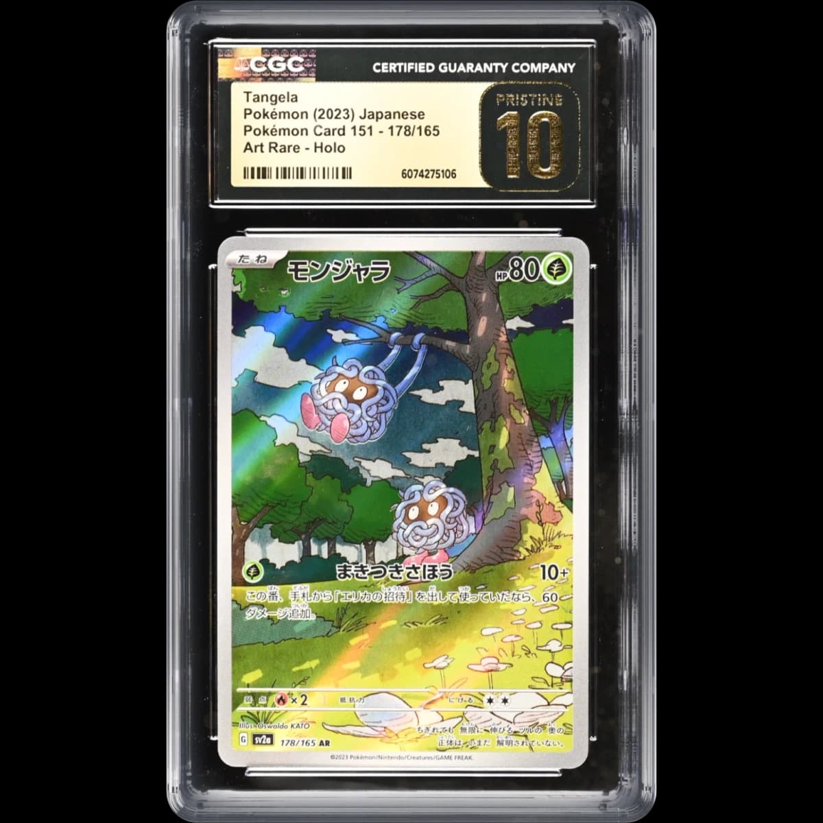 2023 Pokémon Card 151 #178/165 Tangela - Art Rare Holo (CGC 10 PRISTINE)