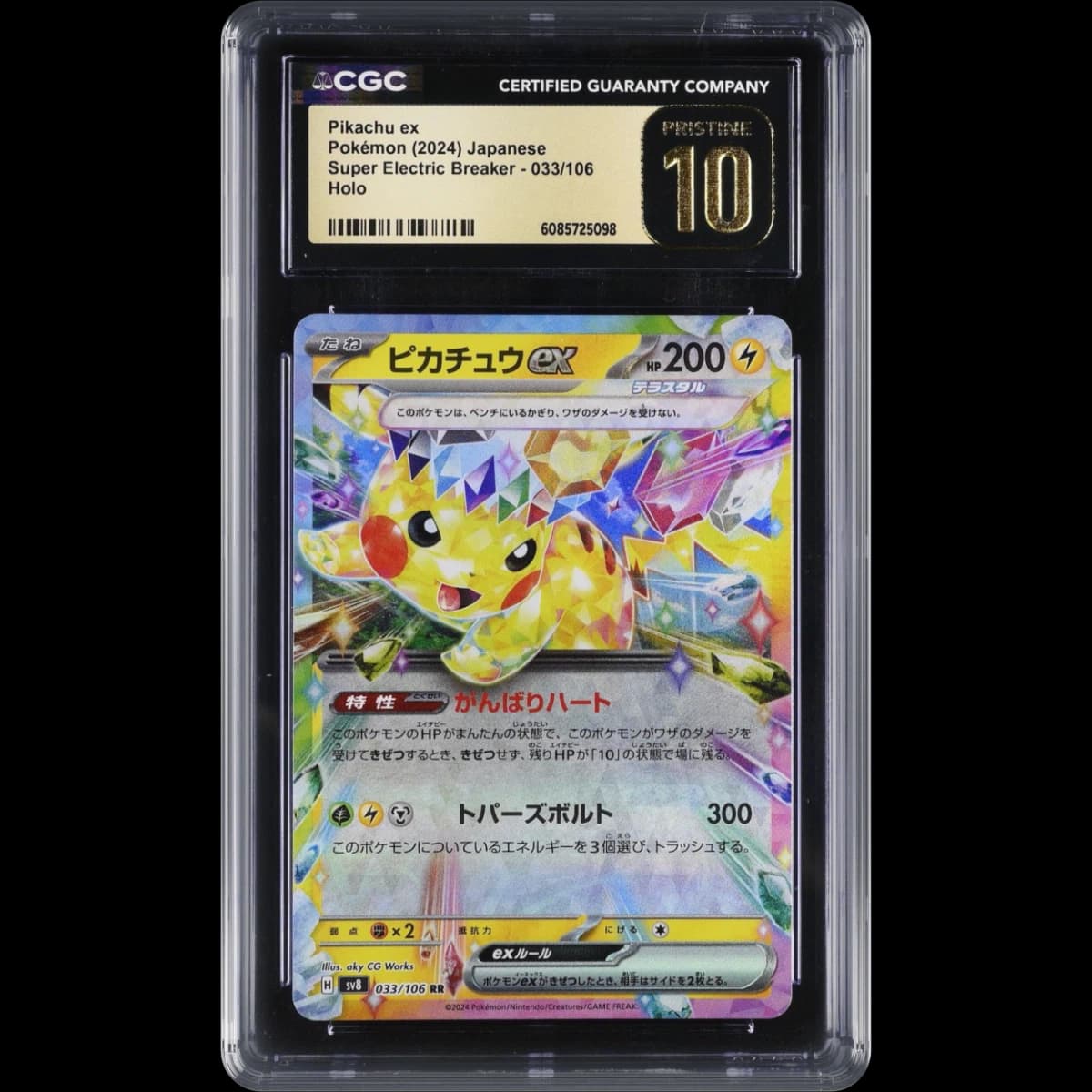 2024 Super Electric Breaker - sv8 #033/106 Pikachu ex - Holo (CGC 10 PRISTINE)