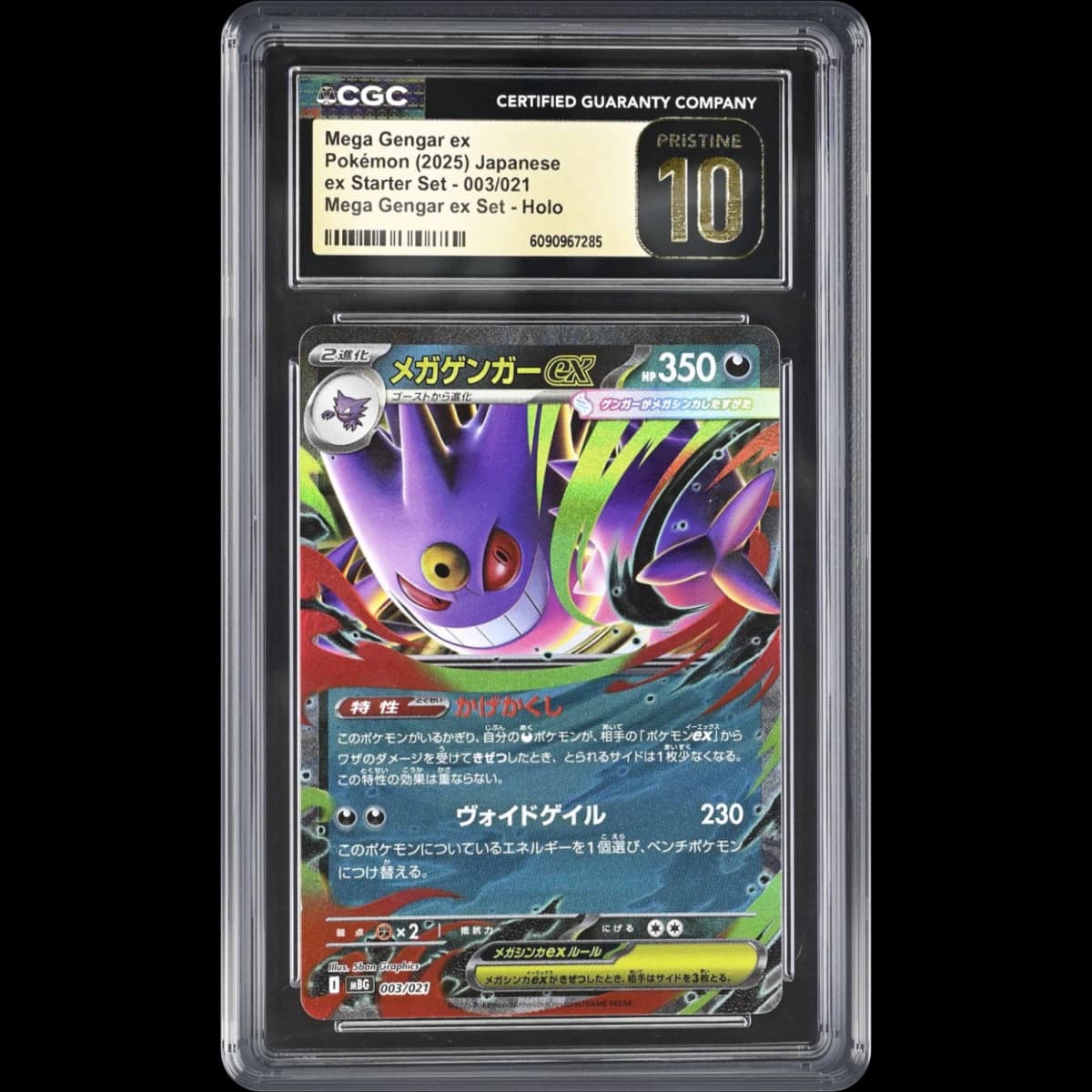 2025 Mega Gengar ex Starter Set - mBG #003/021 Mega Gengar ex - Mega Gengar ex Set Holo (CGC 10 PRISTINE)