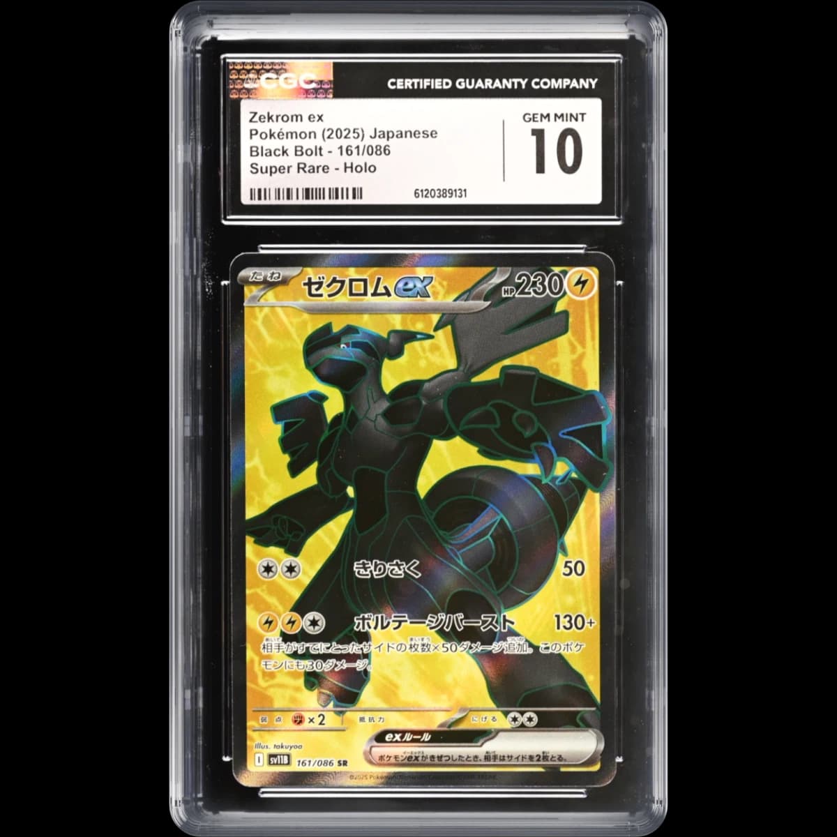 2025 Black Bolt - sv11B #161/086 Zekrom ex - Super Rare Holo (CGC 10 GEM MINT)