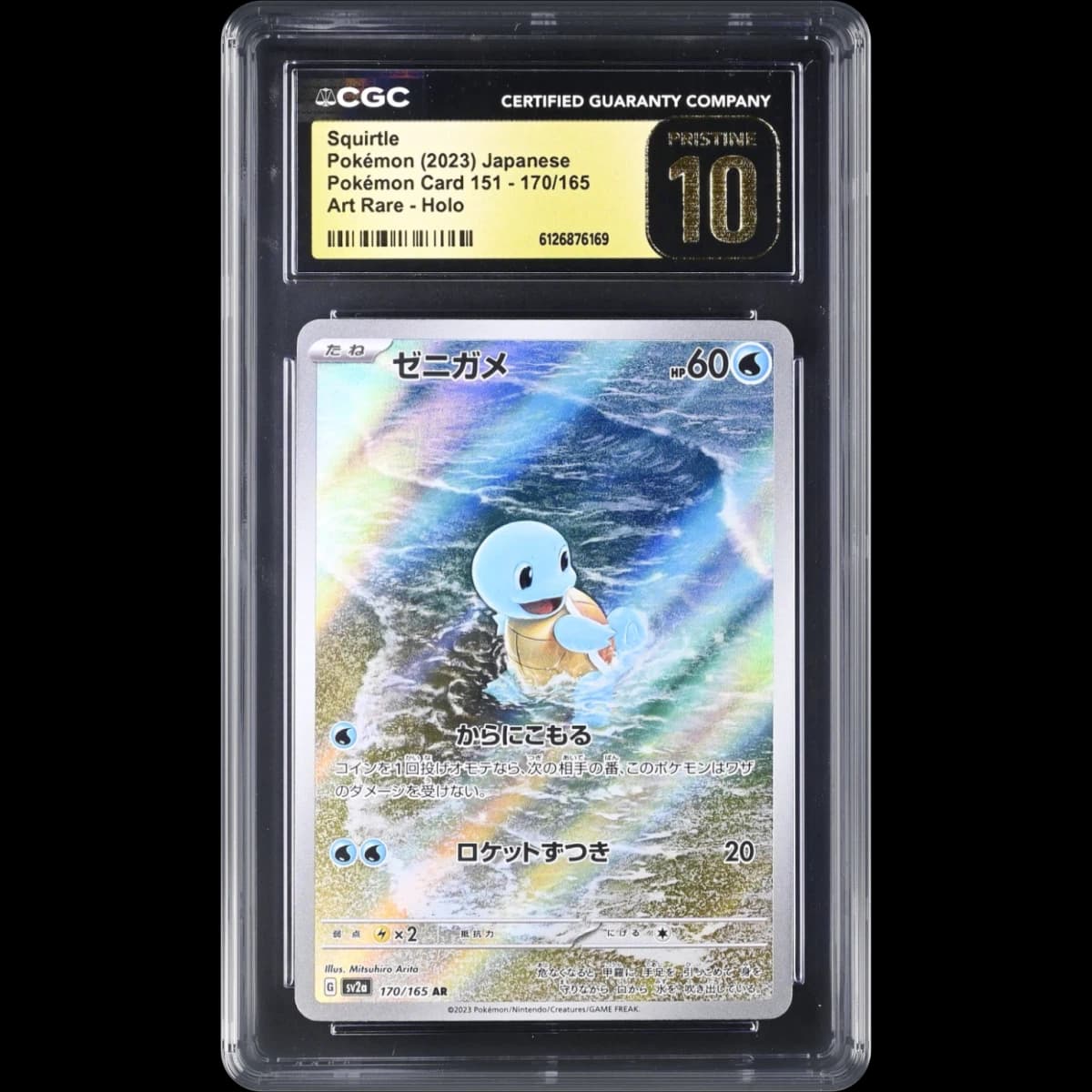 2023 Pokémon Card 151 #170/165 Squirtle - Art Rare Holo (CGC 10 PRISTINE)