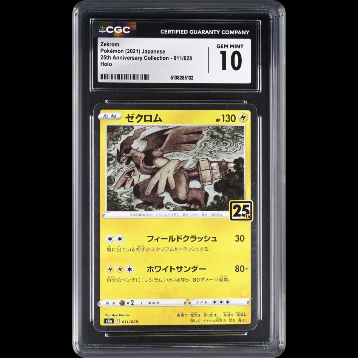 2021 25th Anniversary Collection #011/028 Zekrom - Holo (CGC 10 GEM MINT)
