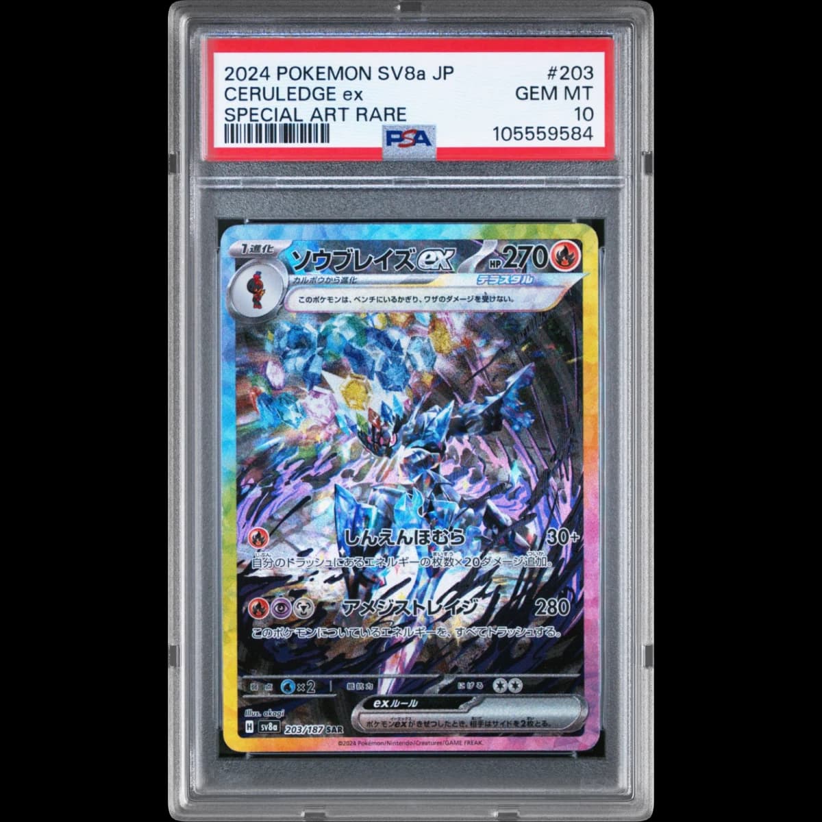 2024 Pokémon Sv8a-Terastal Fest EX #203 Ceruledge EX - Holo Special Art Rare (PSA 10 GEM MINT)