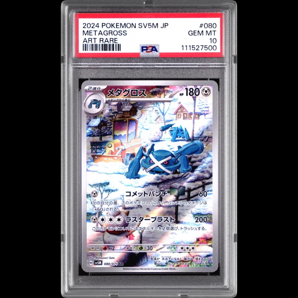 2024 Pokémon Sv5m-Cyber Judge #080 Metagross - Art Rare (PSA 10 GEM MINT)