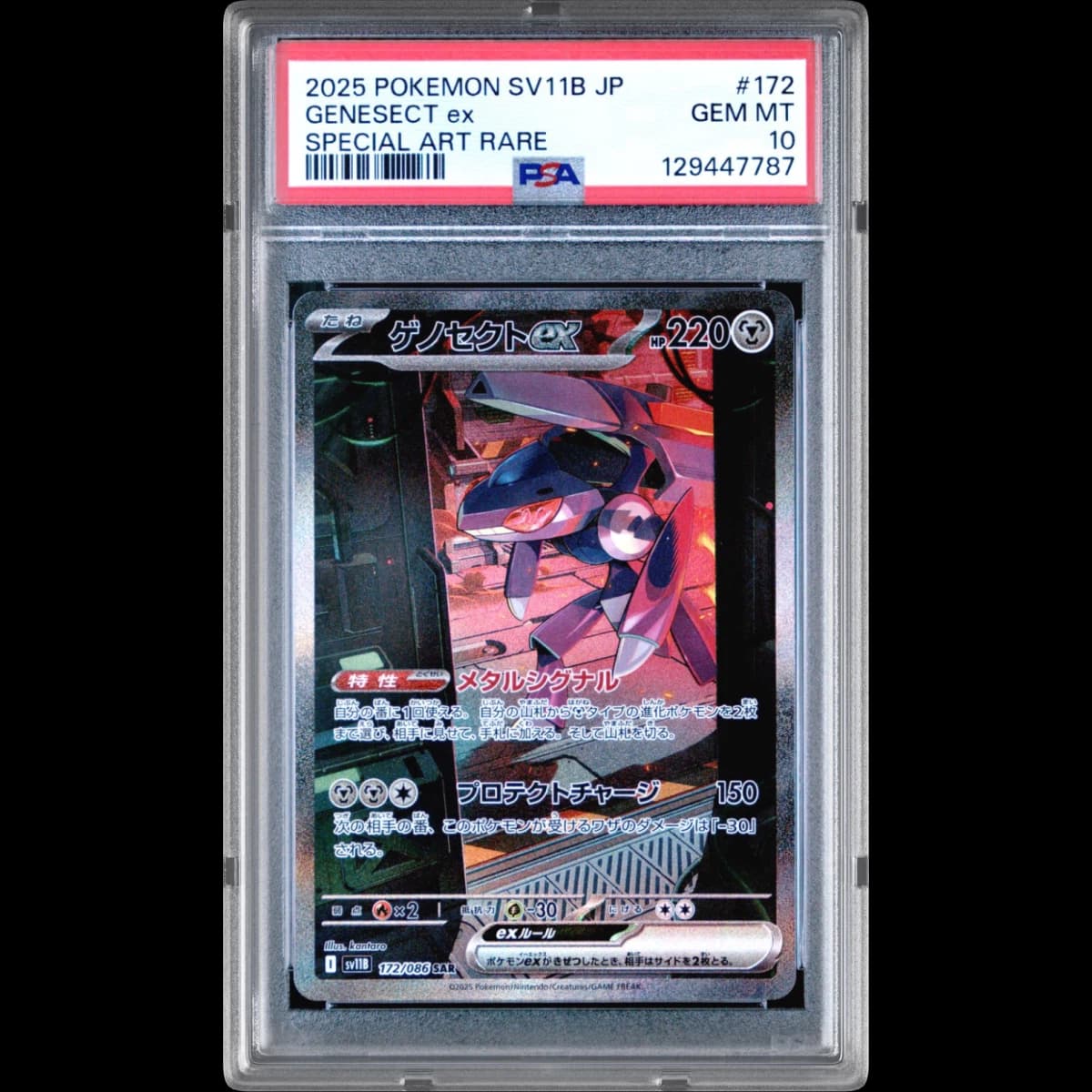 2025 Pokémon Sv11b-Black Bolt #172 Genesect EX - Holo Special Art Rare (PSA 10 GEM MINT)