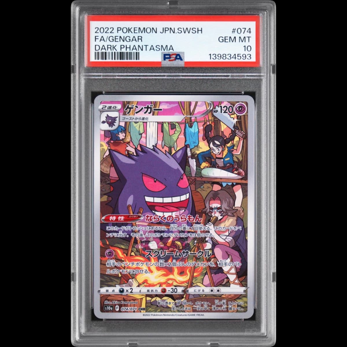 2022 Pokémon Sword & Shield Dark Phantasma #074 Gengar - Full Art (PSA 10 GEM MINT)