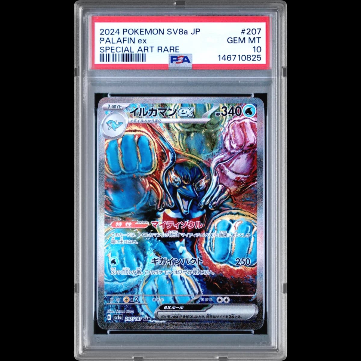 2024 Pokémon Sv8a-Terastal Fest EX #207 Palafin EX - Holo Special Art Rare (PSA 10 GEM MINT)