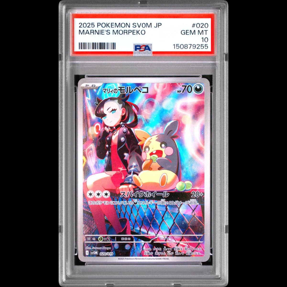 2025 Pokémon Sv0m-EX Starter Set Marnie's Morpeko & Grimmsnarl EX #020 Marnie's Morpeko (PSA 10 GEM MINT)