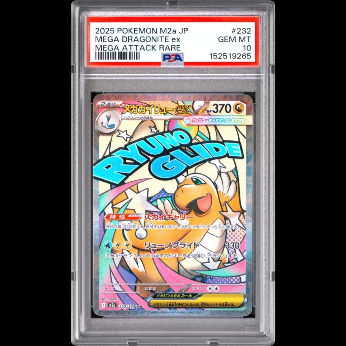 2025 Pokémon M2a-Mega Dream EX #232 Mega Dragonite EX - Holo Mega Attack Rare (PSA 10 GEM MINT)