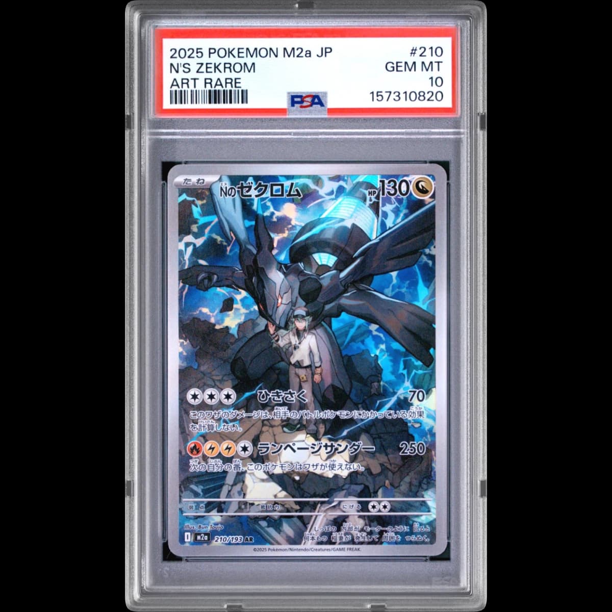 2025 Pokémon M2a-Mega Dream EX #210 N's Zekrom - Art Rare (PSA 10 GEM MINT)
