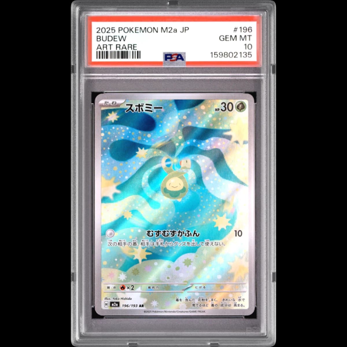 2025 Pokémon M2a-Mega Dream EX #196 Budew - Art Rare (PSA 10 GEM MINT)