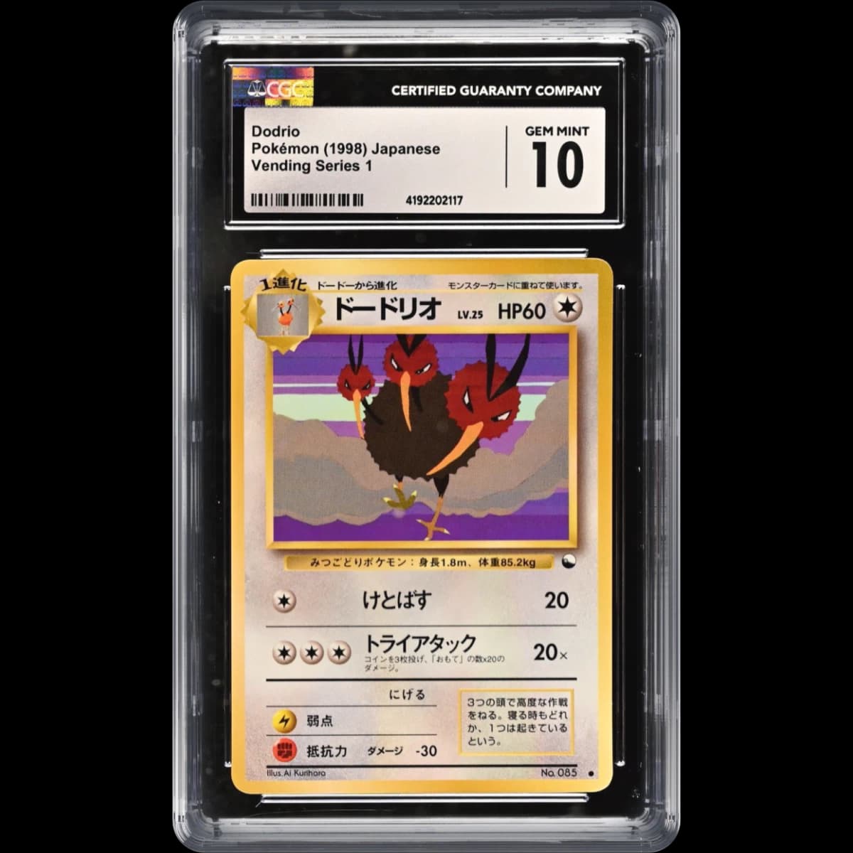 1998 Vending Series 1 (Pokeball Symbol. Glossy) Dodrio (CGC 10 GEM MINT)