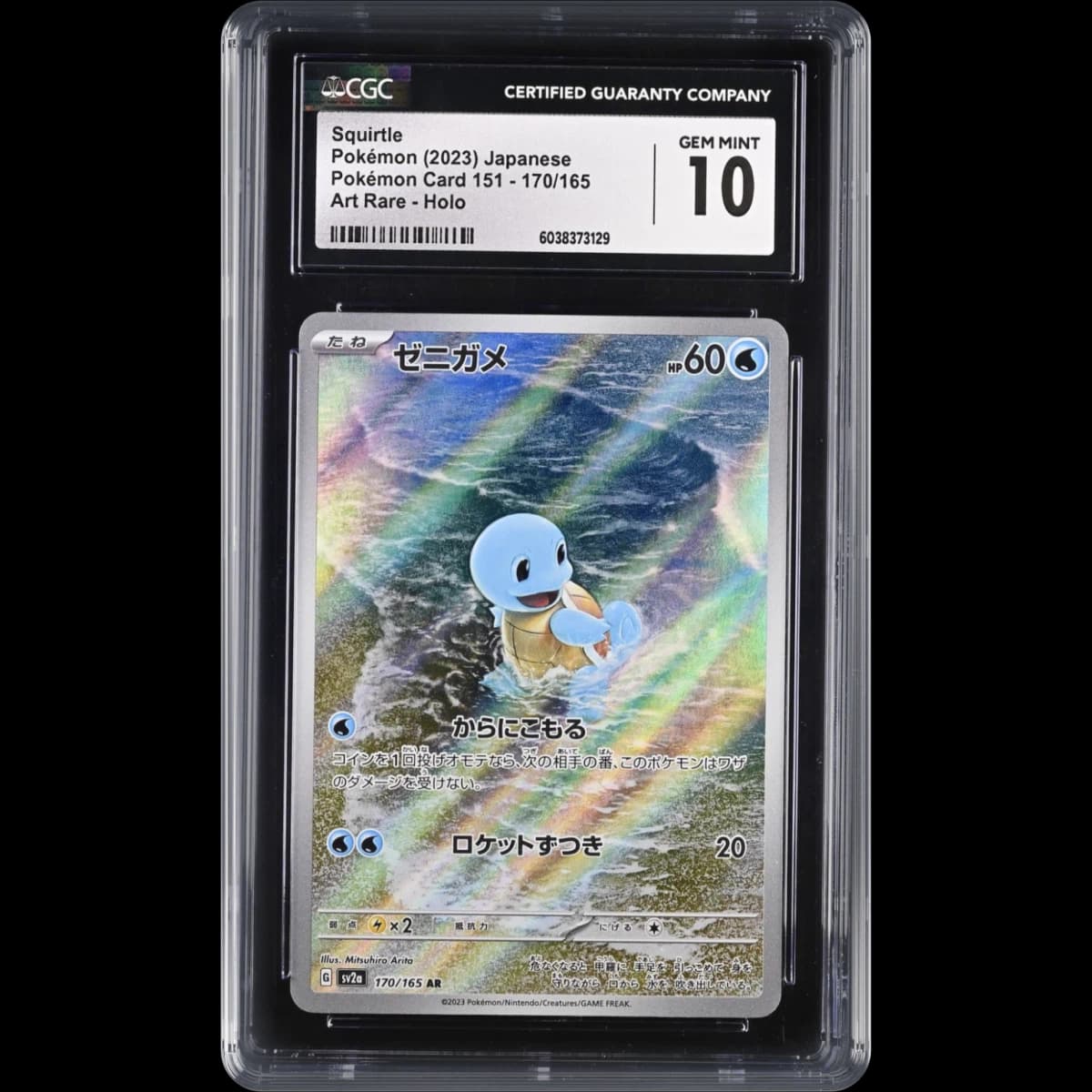 2023 Pokémon Card 151 #170/165 Squirtle - Art Rare Holo (CGC 10 GEM MINT)