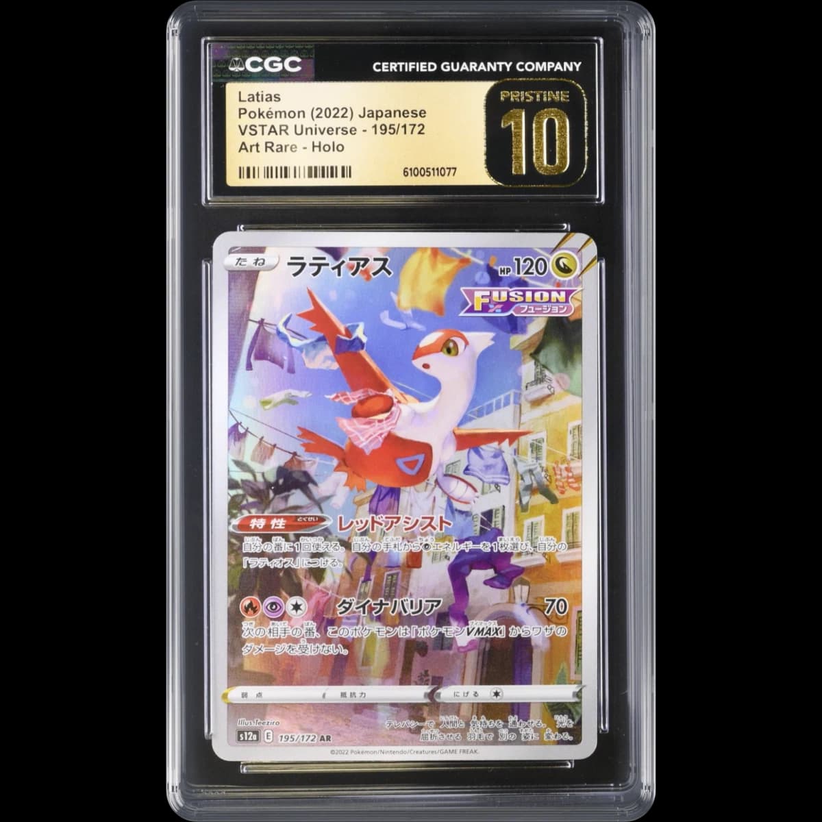 2022 VSTAR Universe #195/172 Latias - Art Rare Holo (CGC 10 PRISTINE)