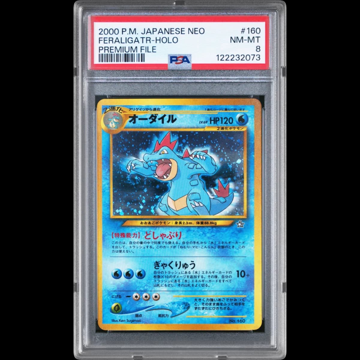 1999 Pokémon Neo Promo #160 Feraligatr - Holo Premium File (PSA 8 NM-MT)