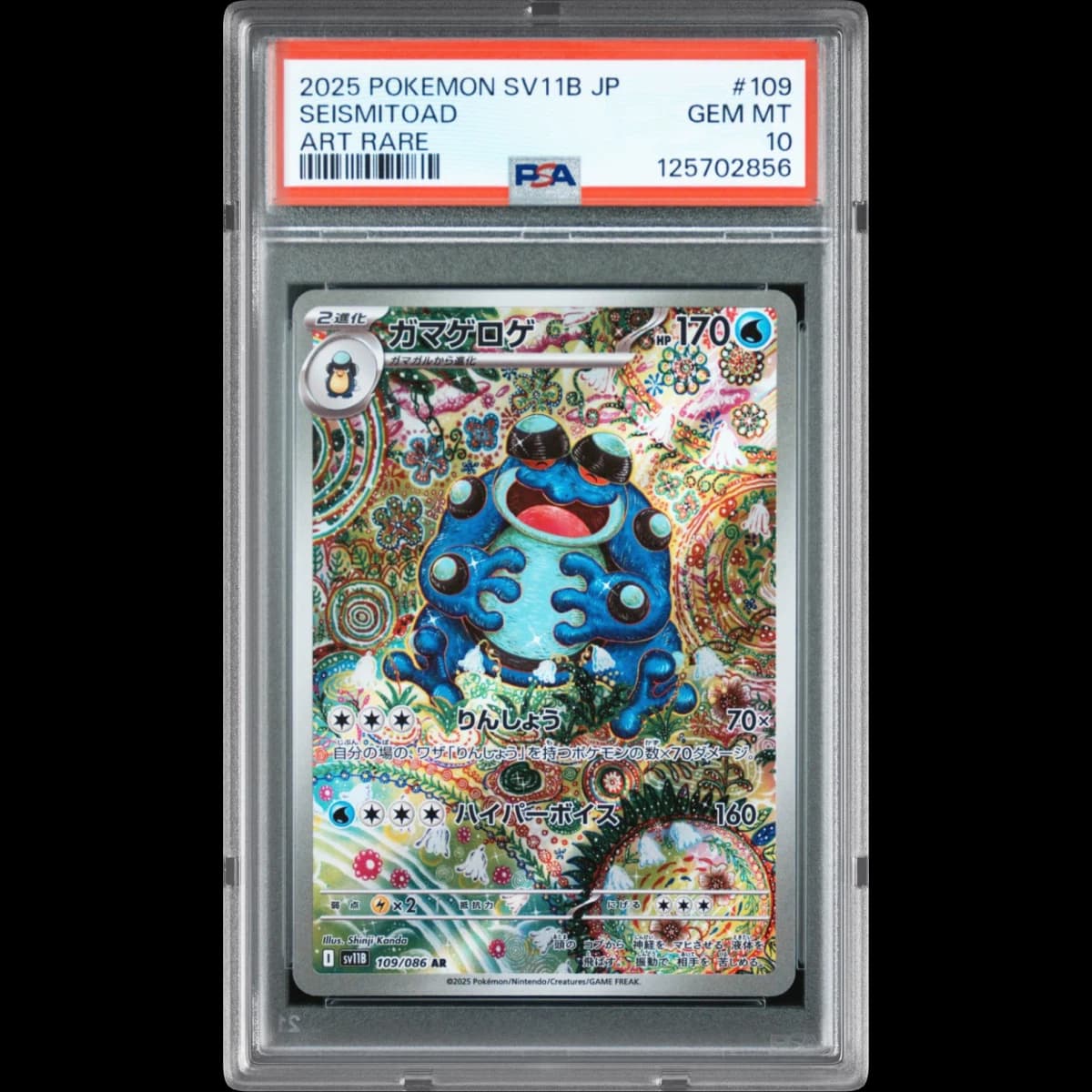 2025 Pokémon Sv11b-Black Bolt #109 Seismitoad - Art Rare (PSA 10 GEM MINT)