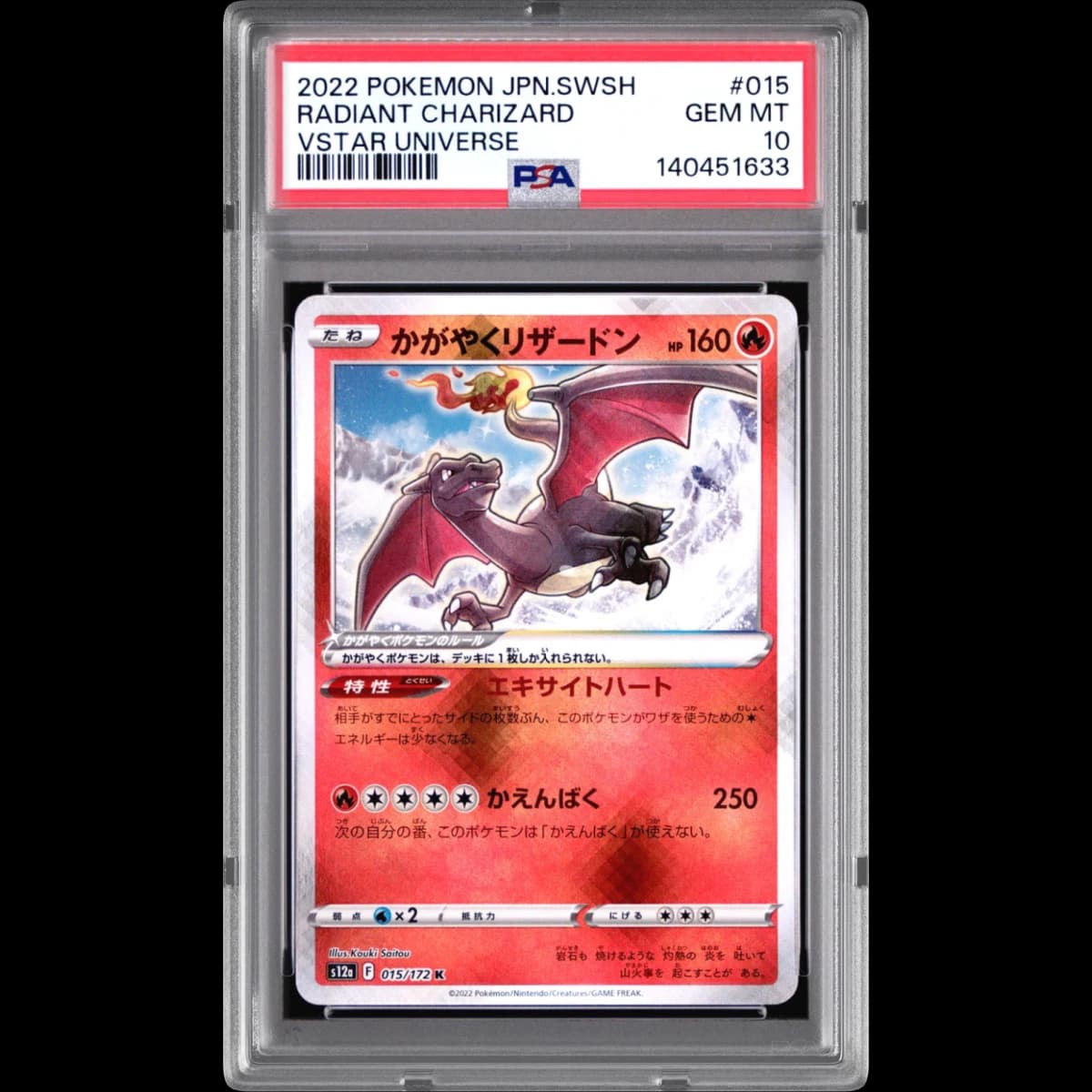 2022 Pokémon Sword & Shield Vstar Universe #015 Radiant Charizard - Holo (PSA 10 GEM MINT)