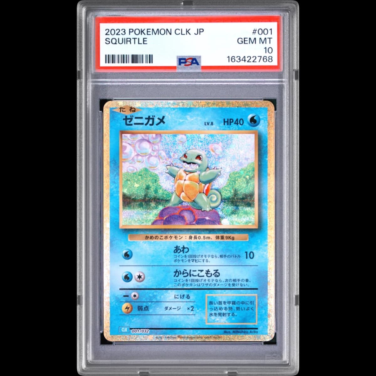 2023 Pokémon Clk-Trading Card Game Classic Blastoise & Suicune EX Deck #001 Squirtle (PSA 10 GEM MINT)
